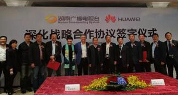 湖南廣播電視臺與華為深化戰(zhàn)略合作，共同打造國內(nèi)領(lǐng)先的全媒體云平臺